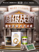 母婴品质代表,京东超市11.11大牌新品频频发布