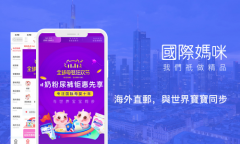 国际妈咪11.11全球母婴狂欢节开启，奶粉纸尿裤优惠钜惠先享